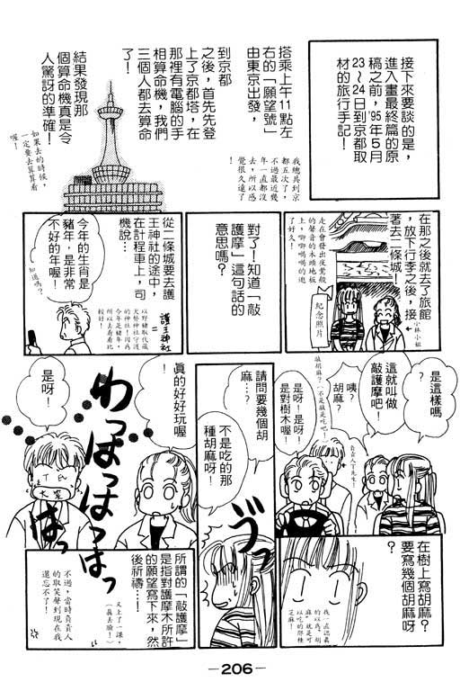 毕业前夕韩漫全集-VOL01无删减无遮挡章节图片 