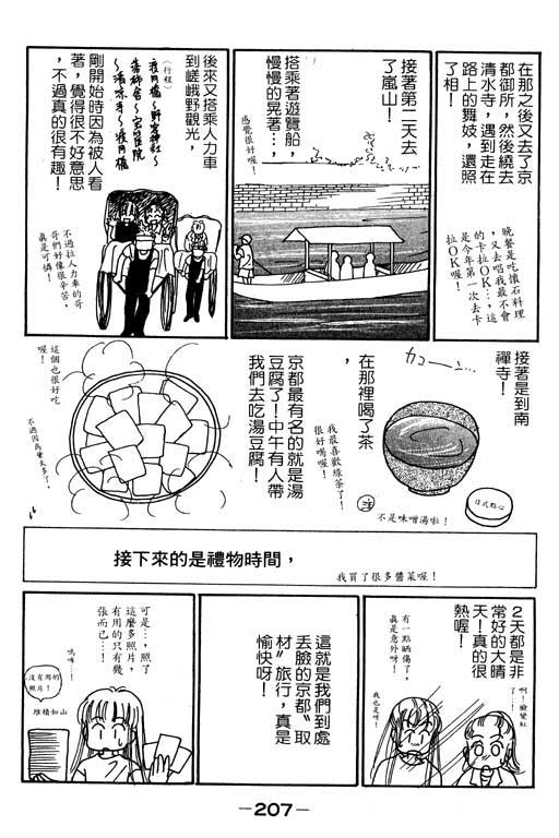 毕业前夕韩漫全集-VOL01无删减无遮挡章节图片 