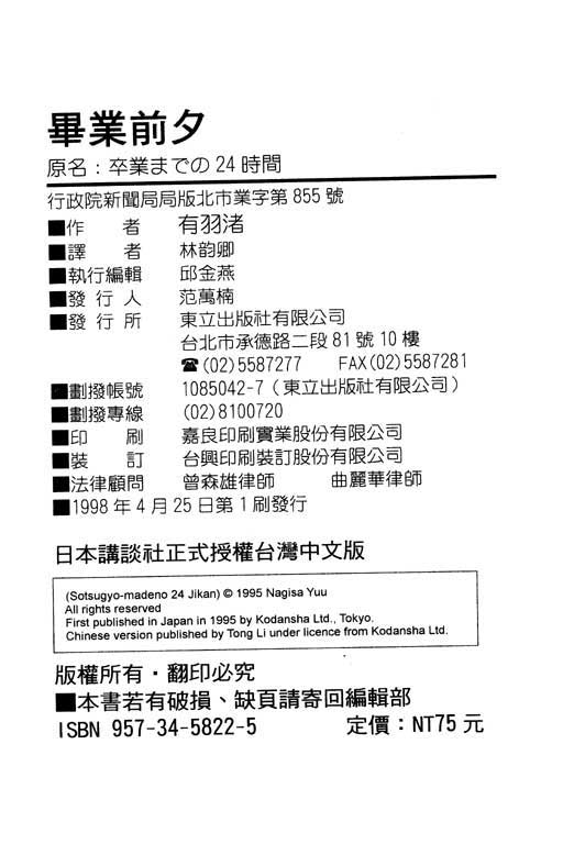 毕业前夕韩漫全集-VOL01无删减无遮挡章节图片 