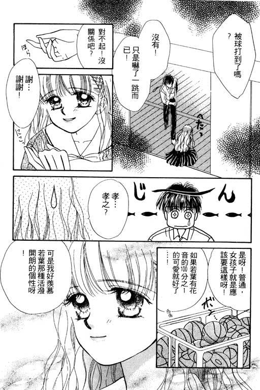 毕业前夕韩漫全集-VOL01无删减无遮挡章节图片 