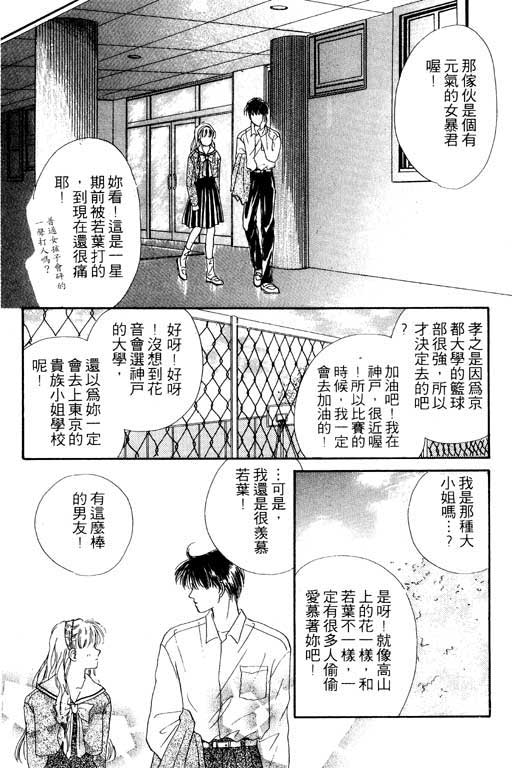 毕业前夕韩漫全集-VOL01无删减无遮挡章节图片 