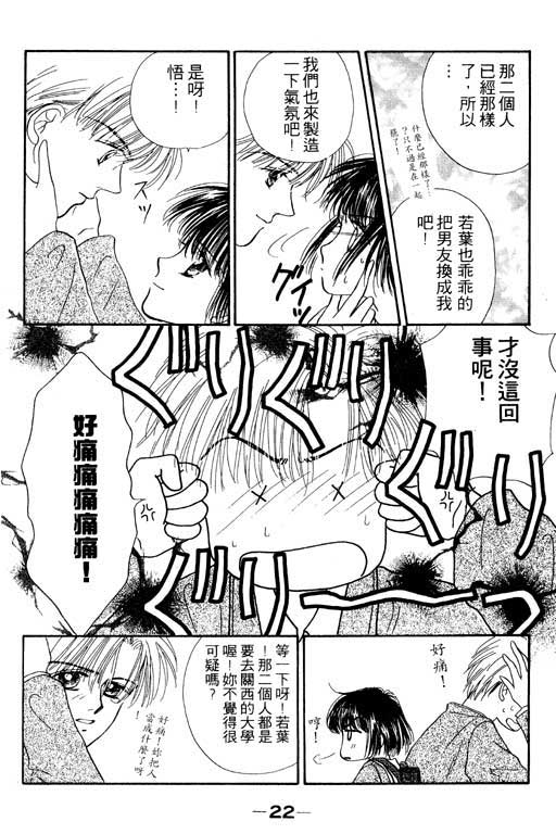 毕业前夕韩漫全集-VOL01无删减无遮挡章节图片 