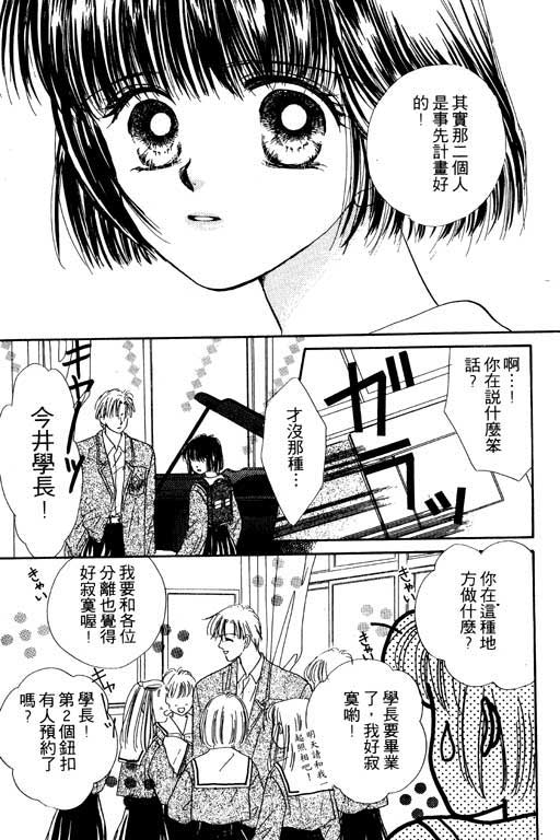 毕业前夕韩漫全集-VOL01无删减无遮挡章节图片 