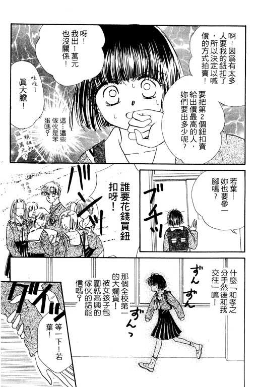 毕业前夕韩漫全集-VOL01无删减无遮挡章节图片 