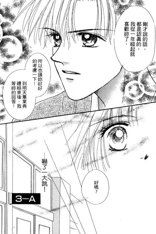 毕业前夕韩漫全集-VOL01无删减无遮挡章节图片 