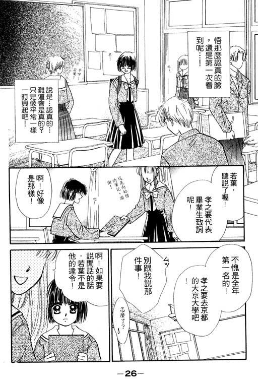 毕业前夕韩漫全集-VOL01无删减无遮挡章节图片 