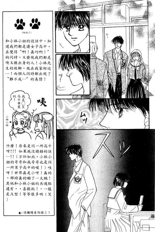毕业前夕韩漫全集-VOL01无删减无遮挡章节图片 