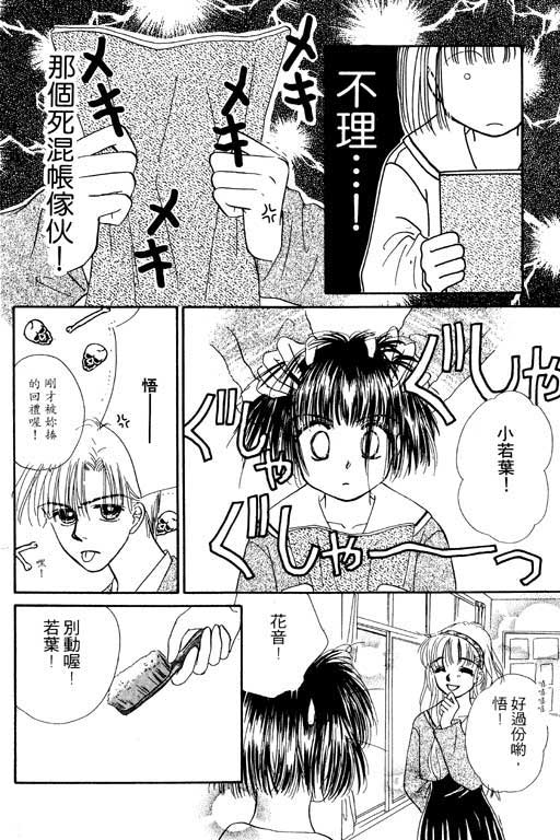 毕业前夕韩漫全集-VOL01无删减无遮挡章节图片 