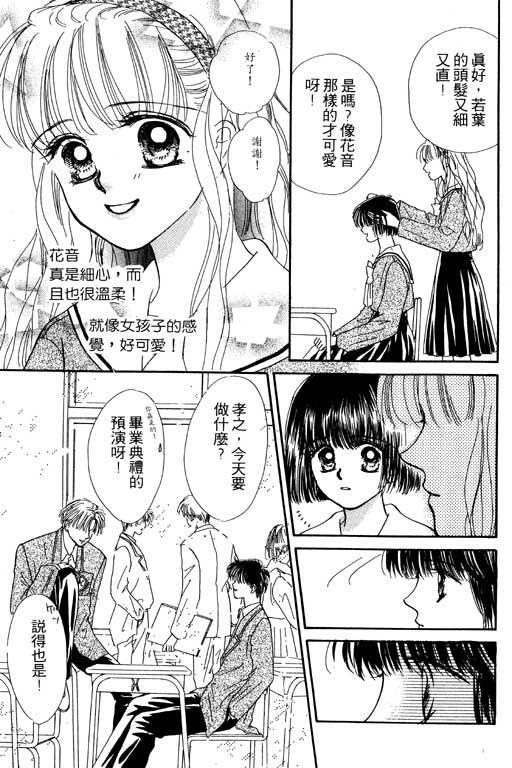毕业前夕韩漫全集-VOL01无删减无遮挡章节图片 