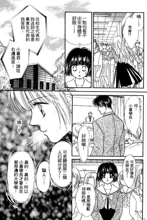 毕业前夕韩漫全集-VOL01无删减无遮挡章节图片 