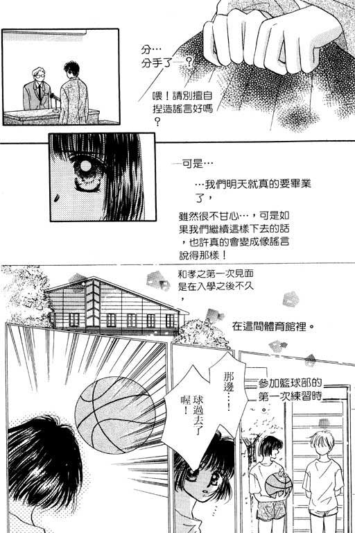 毕业前夕韩漫全集-VOL01无删减无遮挡章节图片 