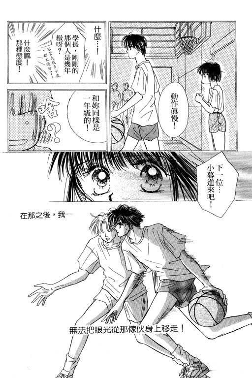 毕业前夕韩漫全集-VOL01无删减无遮挡章节图片 