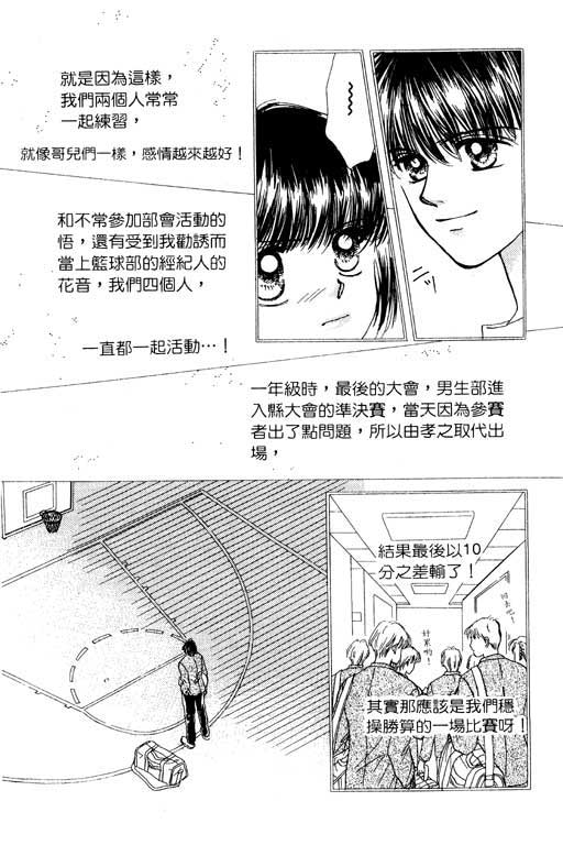 毕业前夕韩漫全集-VOL01无删减无遮挡章节图片 