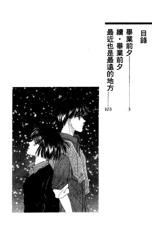 毕业前夕韩漫全集-VOL01无删减无遮挡章节图片 