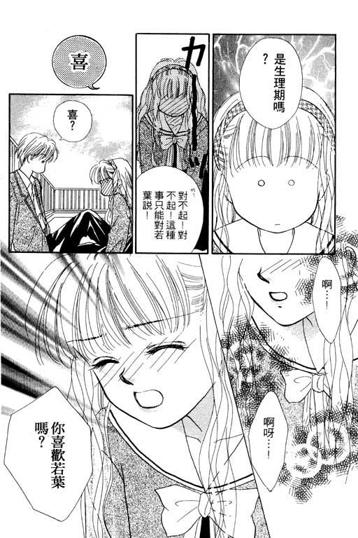 毕业前夕韩漫全集-VOL01无删减无遮挡章节图片 