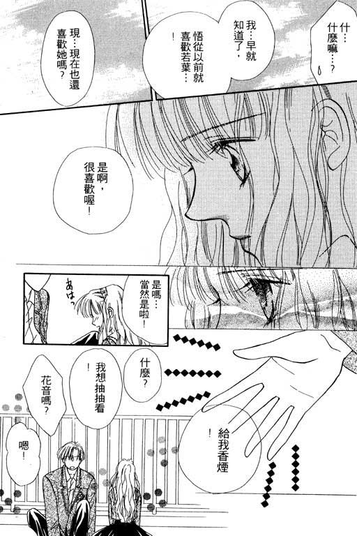 毕业前夕韩漫全集-VOL01无删减无遮挡章节图片 