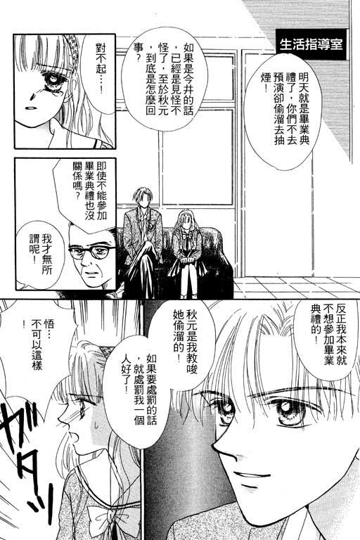 毕业前夕韩漫全集-VOL01无删减无遮挡章节图片 