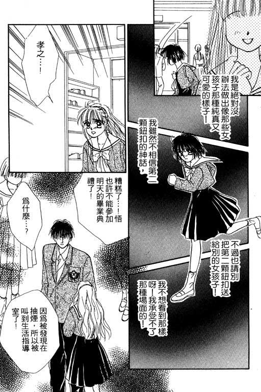 毕业前夕韩漫全集-VOL01无删减无遮挡章节图片 
