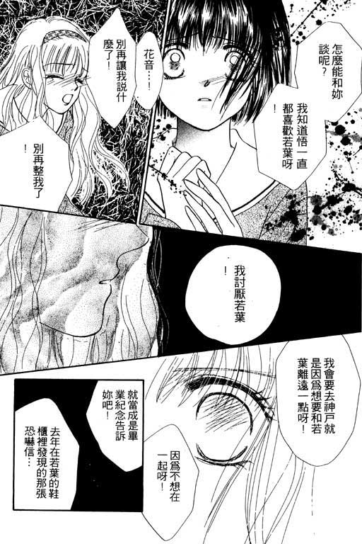 毕业前夕韩漫全集-VOL01无删减无遮挡章节图片 
