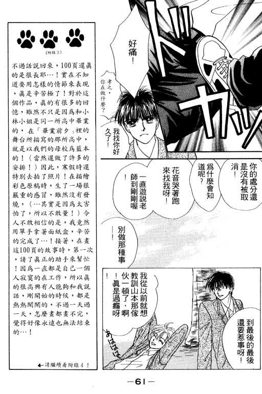 毕业前夕韩漫全集-VOL01无删减无遮挡章节图片 