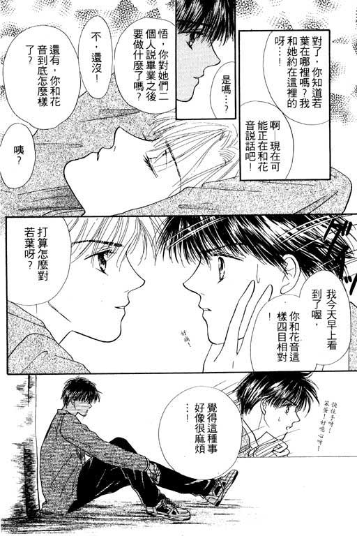 毕业前夕韩漫全集-VOL01无删减无遮挡章节图片 