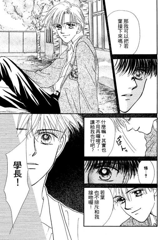 毕业前夕韩漫全集-VOL01无删减无遮挡章节图片 