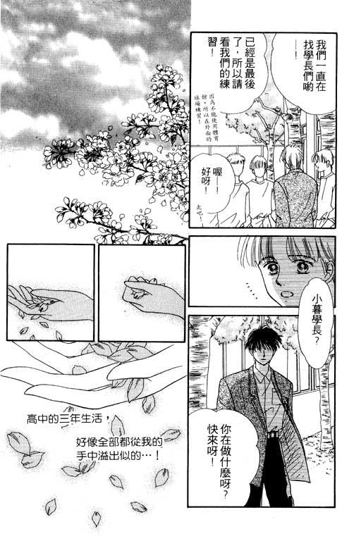毕业前夕韩漫全集-VOL01无删减无遮挡章节图片 