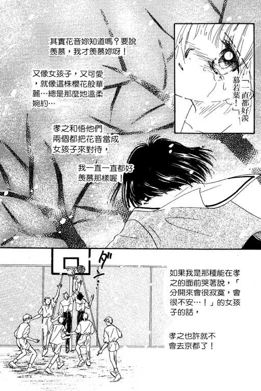 毕业前夕韩漫全集-VOL01无删减无遮挡章节图片 