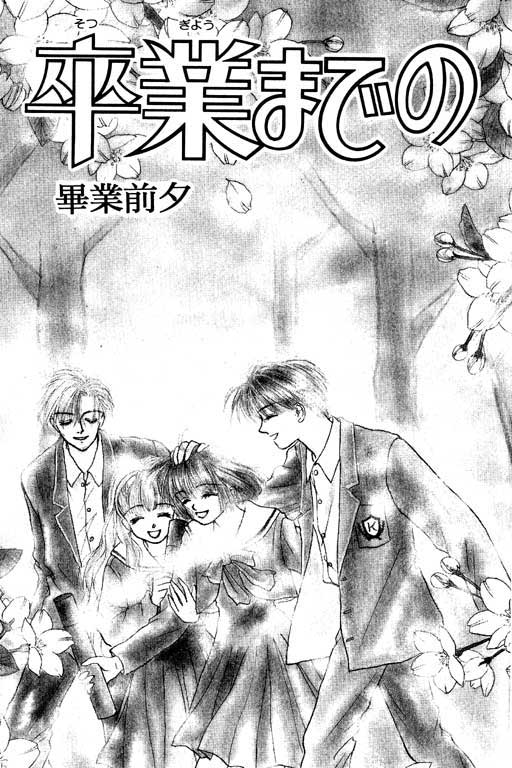 毕业前夕韩漫全集-VOL01无删减无遮挡章节图片 