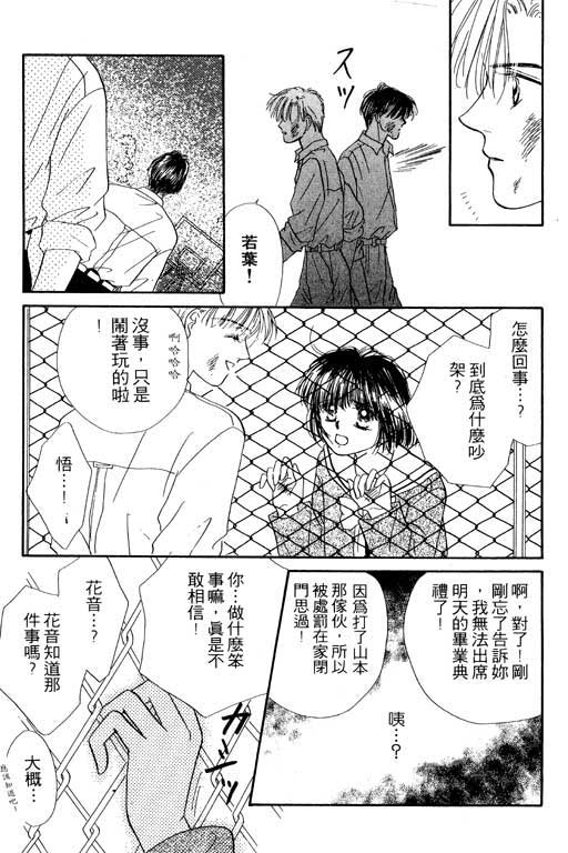 毕业前夕韩漫全集-VOL01无删减无遮挡章节图片 