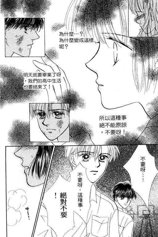 毕业前夕韩漫全集-VOL01无删减无遮挡章节图片 