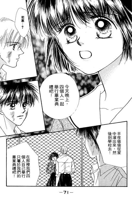 毕业前夕韩漫全集-VOL01无删减无遮挡章节图片 