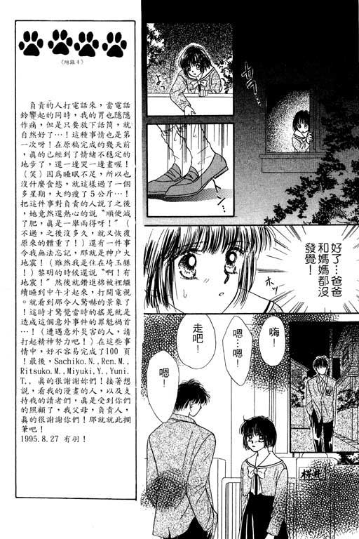毕业前夕韩漫全集-VOL01无删减无遮挡章节图片 