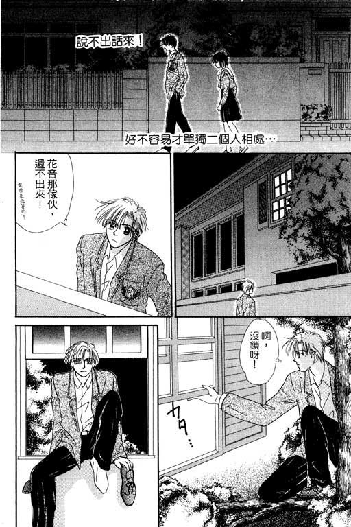 毕业前夕韩漫全集-VOL01无删减无遮挡章节图片 
