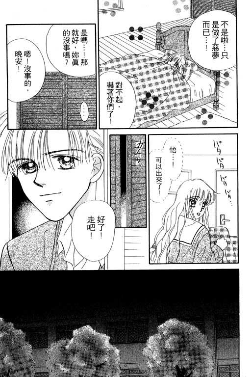 毕业前夕韩漫全集-VOL01无删减无遮挡章节图片 