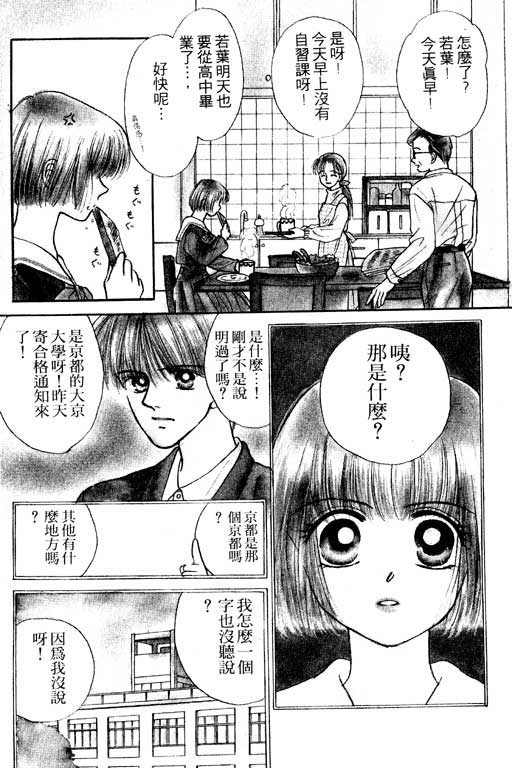 毕业前夕韩漫全集-VOL01无删减无遮挡章节图片 