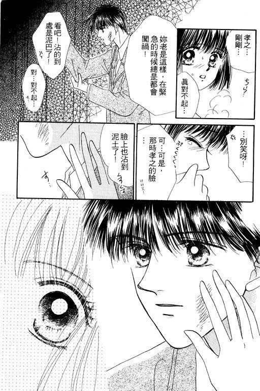 毕业前夕韩漫全集-VOL01无删减无遮挡章节图片 