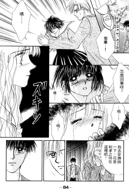 毕业前夕韩漫全集-VOL01无删减无遮挡章节图片 