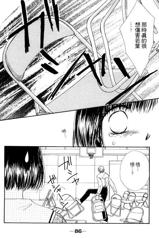 毕业前夕韩漫全集-VOL01无删减无遮挡章节图片 