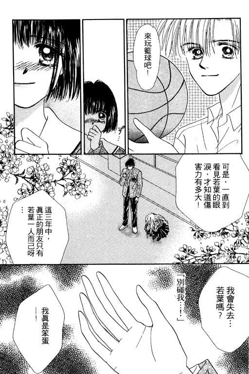 毕业前夕韩漫全集-VOL01无删减无遮挡章节图片 