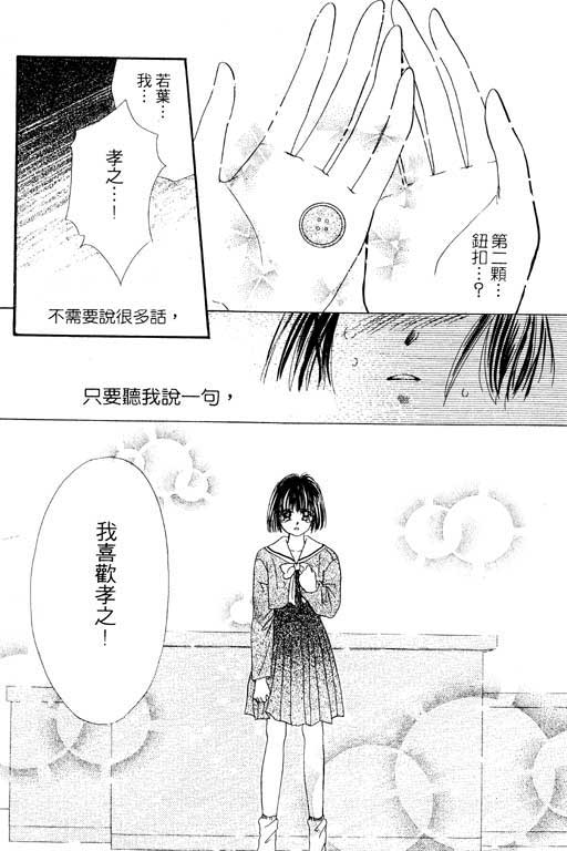 毕业前夕韩漫全集-VOL01无删减无遮挡章节图片 