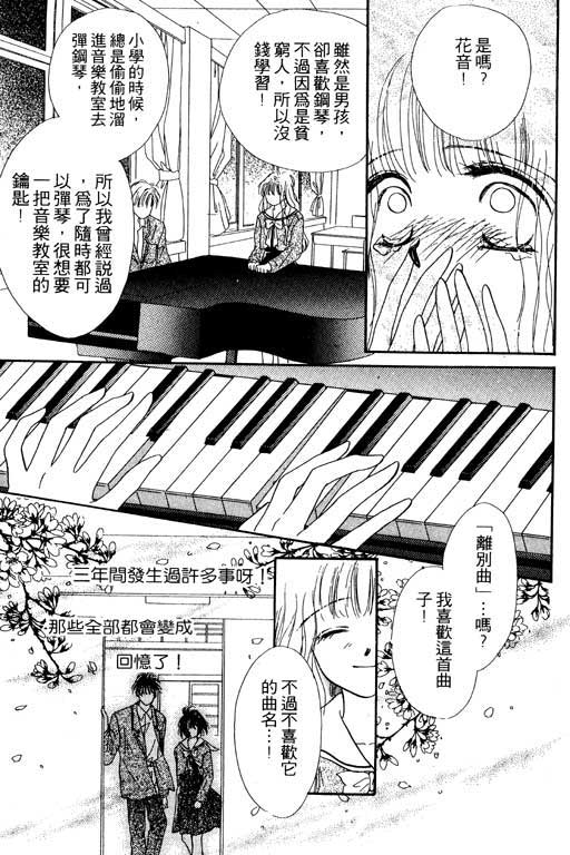 毕业前夕韩漫全集-VOL01无删减无遮挡章节图片 