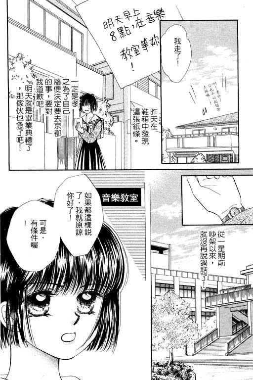 毕业前夕韩漫全集-VOL01无删减无遮挡章节图片 