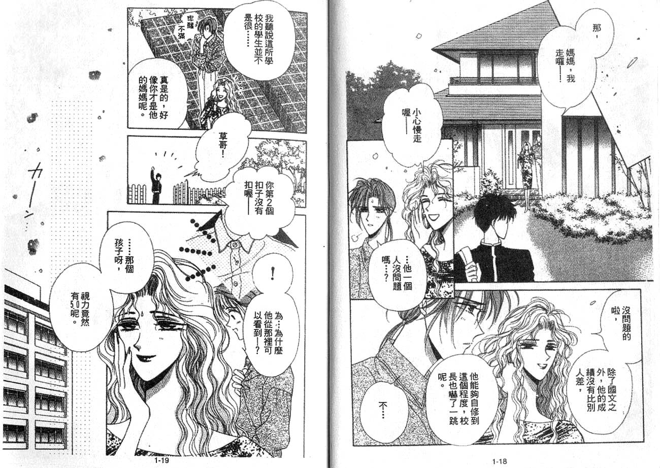 丛林男孩韩漫全集-10无删减无遮挡章节图片 