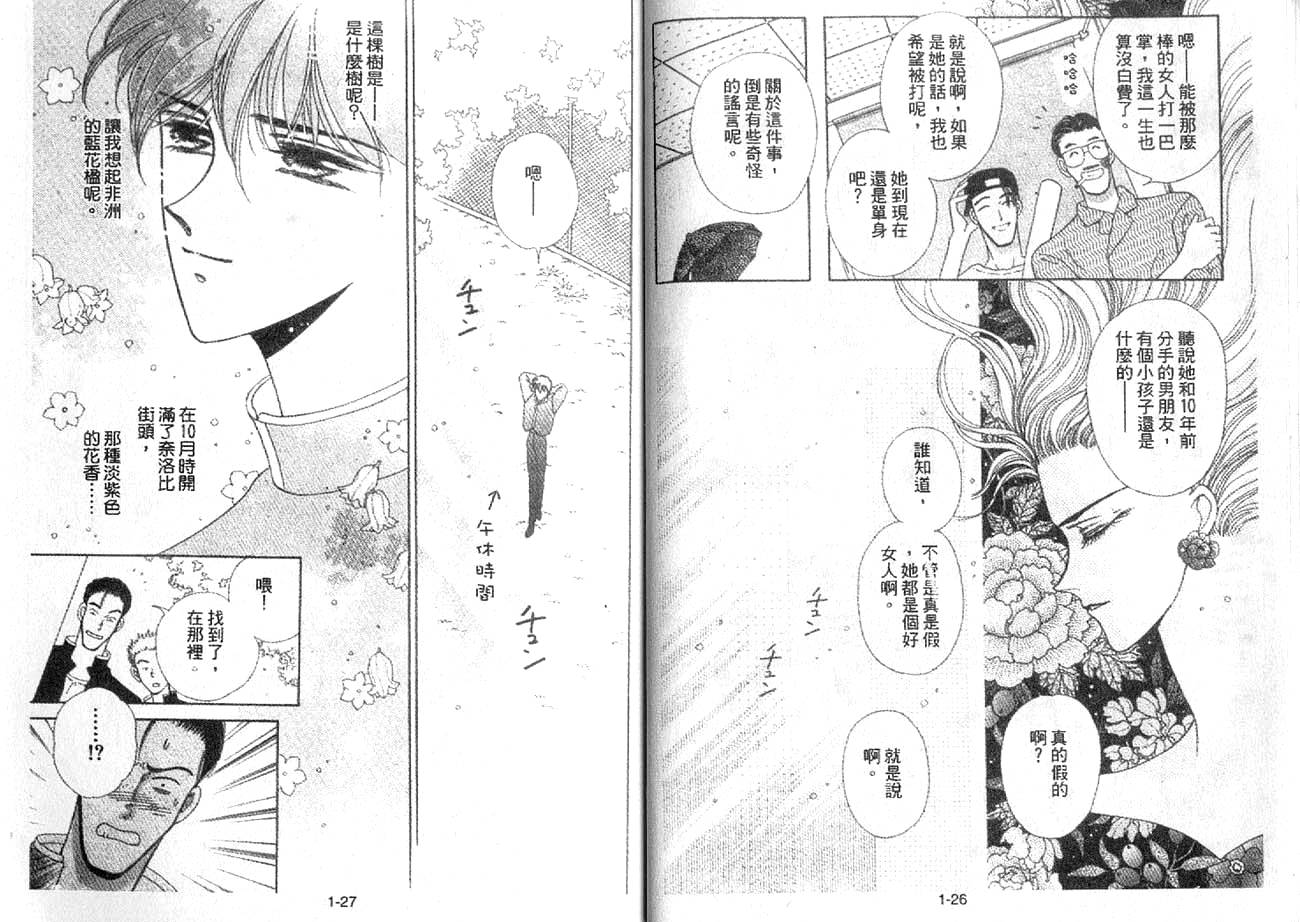 丛林男孩韩漫全集-10无删减无遮挡章节图片 