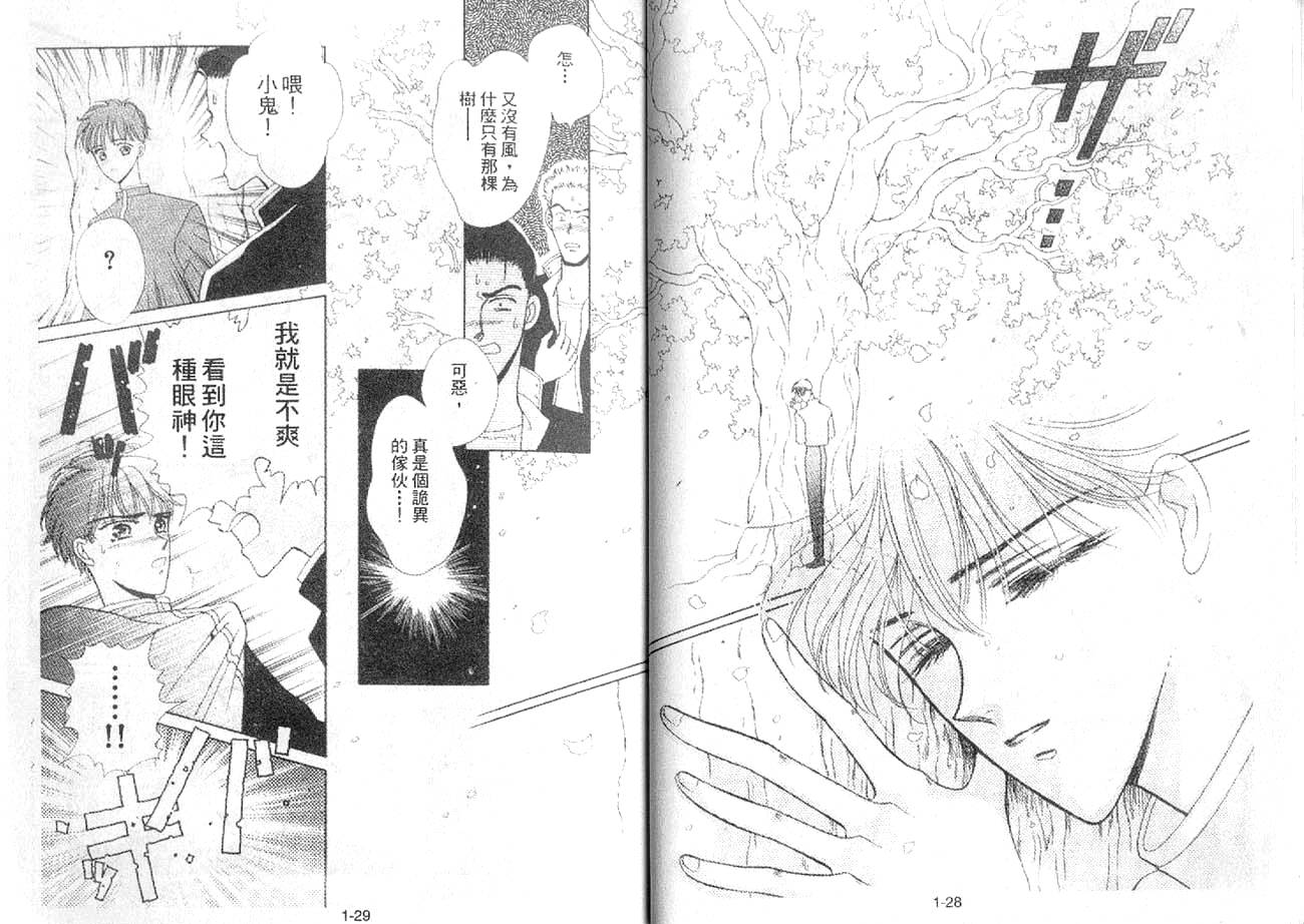 丛林男孩韩漫全集-10无删减无遮挡章节图片 