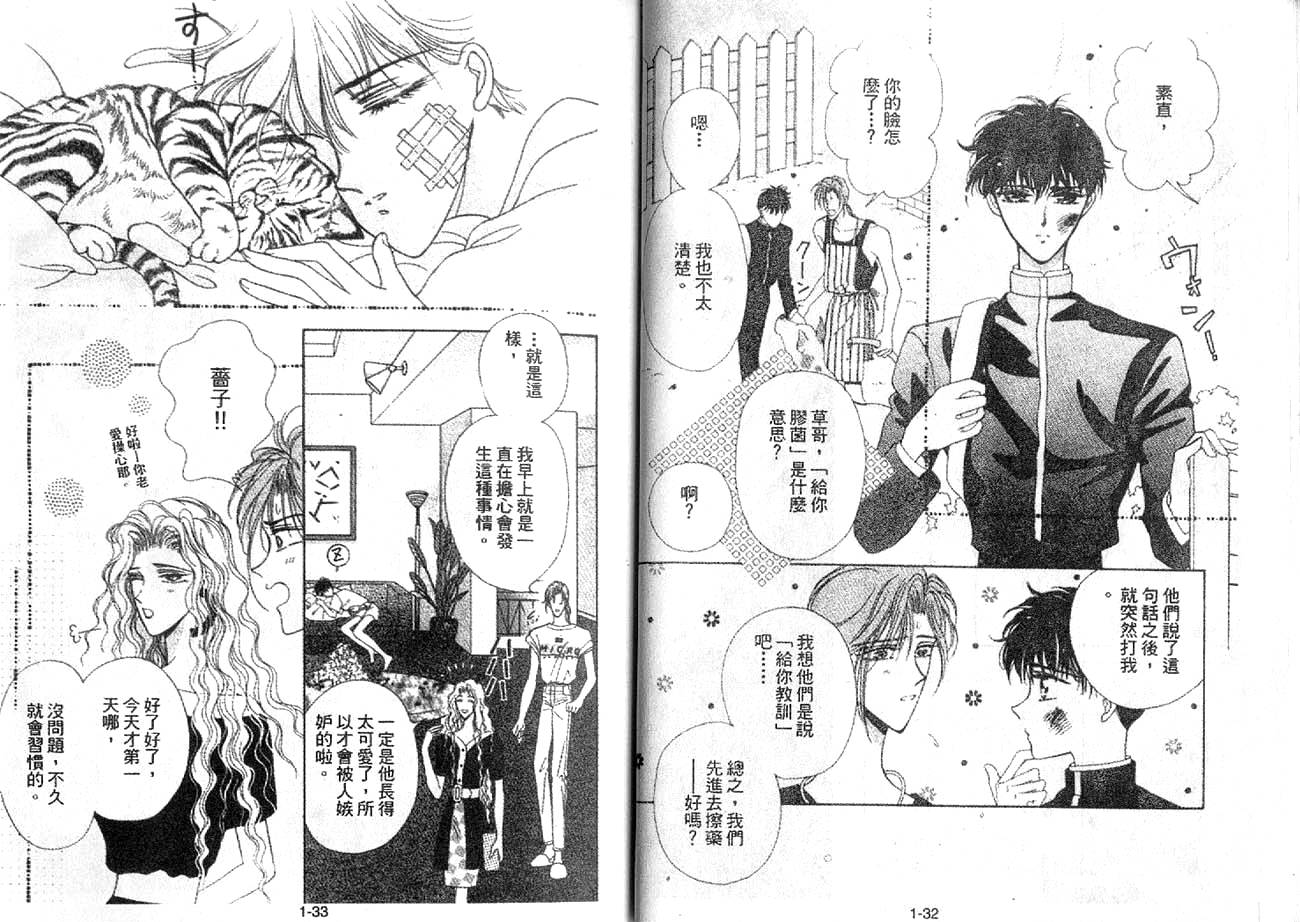 丛林男孩韩漫全集-10无删减无遮挡章节图片 
