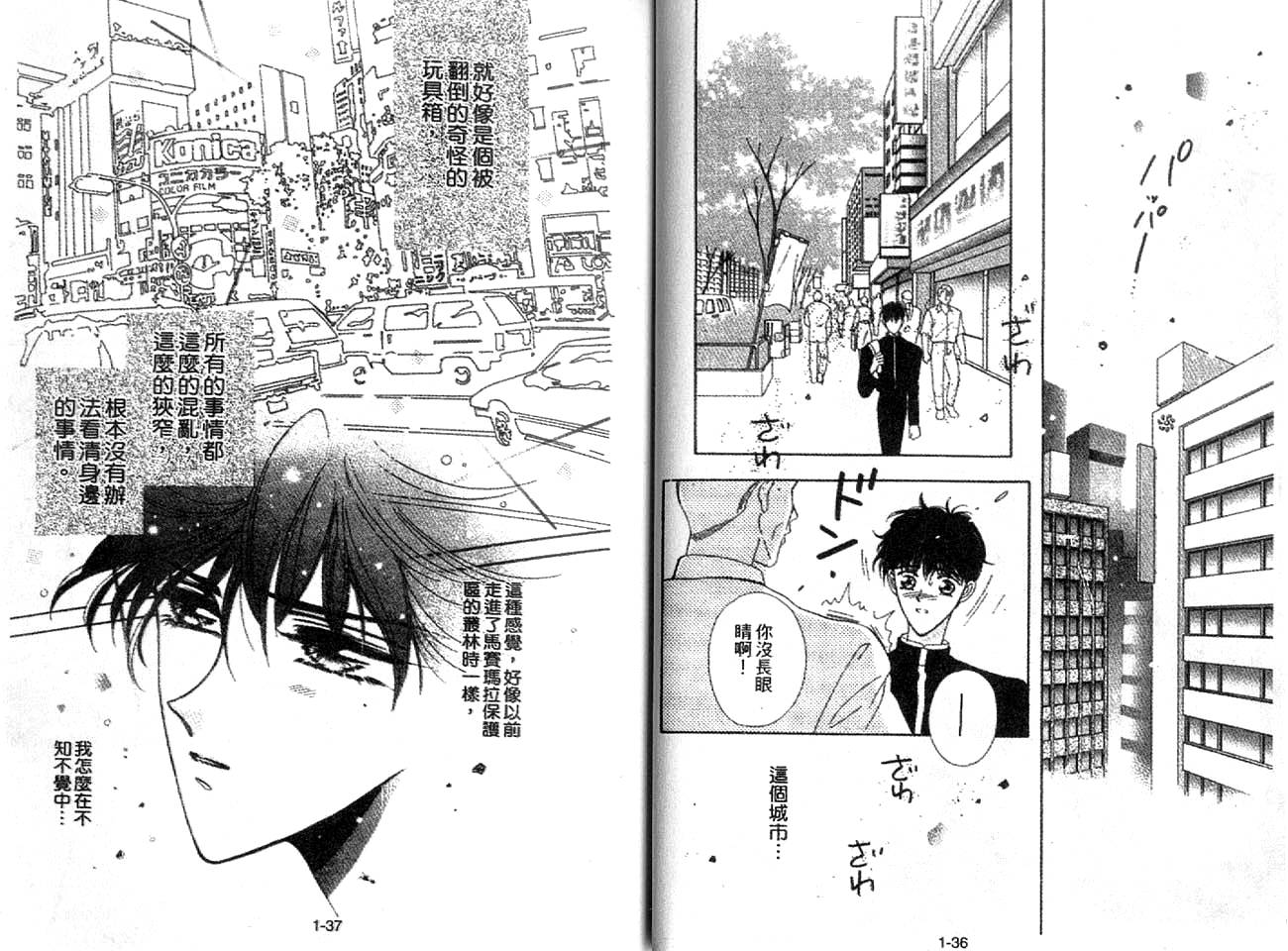 丛林男孩韩漫全集-10无删减无遮挡章节图片 