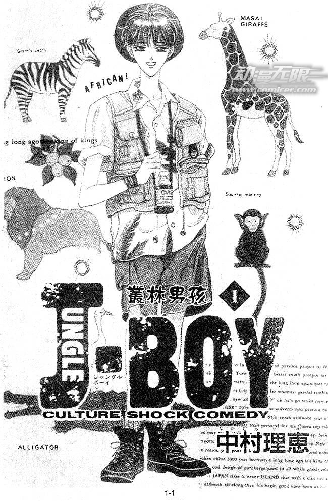 丛林男孩韩漫全集-10无删减无遮挡章节图片 