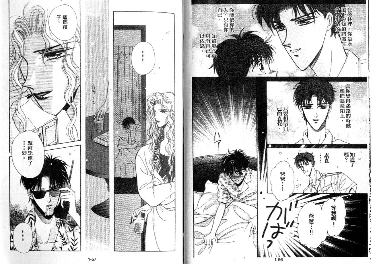 丛林男孩韩漫全集-10无删减无遮挡章节图片 